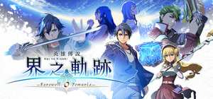 英雄传说 界之轨迹 -告别塞姆利亚-/The Legend of Heroes: Kai no Kiseki -Farewell, O Zemuria- 封面图