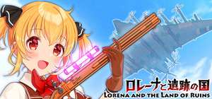 罗蕾娜与遗迹之国/Lorena and the Land of Ruins 封面图