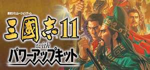三国志11威力加强版/Romance of the Three Kingdoms XI with Power Up Kit 封面图