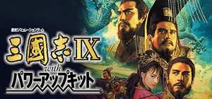 三国志9威力加强版/Romance of the Three Kingdoms IX with Power Up Kit 封面图