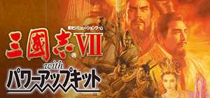 三国志7威力加强版/Romance of the Three Kingdoms VII with Power Up Kit 封面图
