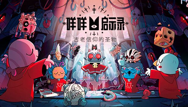 胖虎-咩咩启示录 封面图