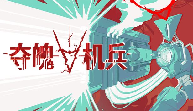 胖虎-废土之王 封面图
