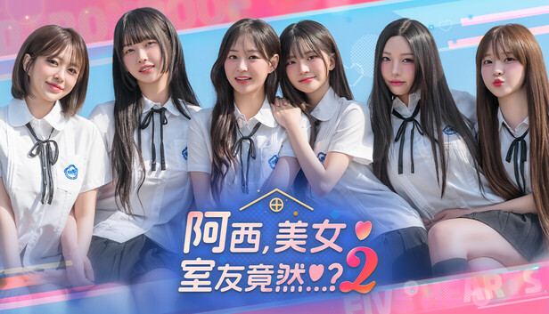 阿西，美女室友竟然 封面图