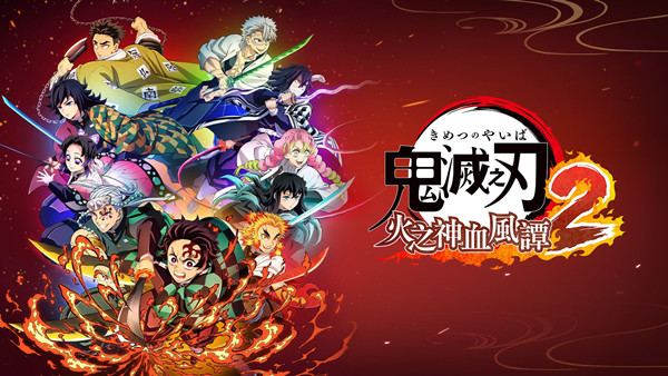 鬼灭之刃 火之神血风谭2 封面图