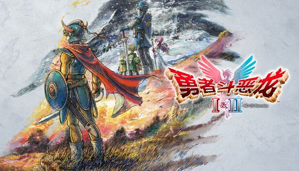 勇者斗恶龙 1&2 HD-2D 重制版 封面图