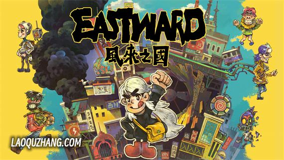 风来之国 封面图