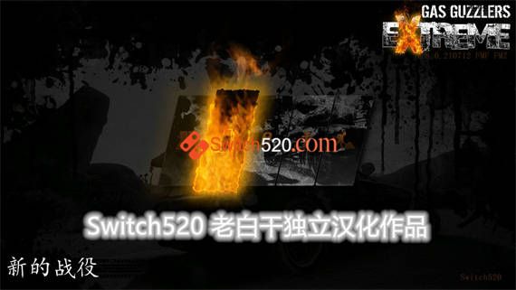燃油机车：狂热 封面图