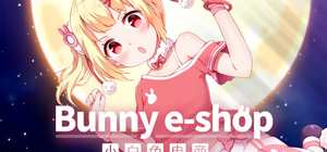小白兔电商 BunnyShop 封面图