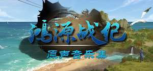 仙乐传说 TalesOS 封面图