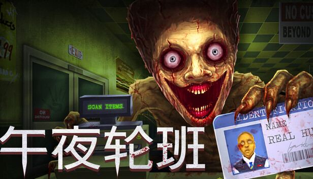 午夜轮班 ShiftAtMidnightL 封面图