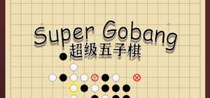 五子棋 Gobang 封面图