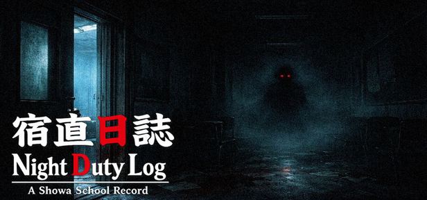 宿直日志 NightDutyLogASSR 封面图