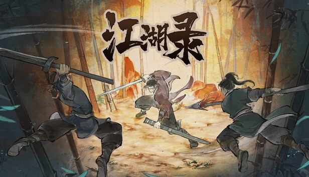 江湖录 jianhulu 封面图
