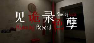 见诡录：色孽 HauntingRecordSOL 封面图