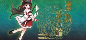 东方资志疏 ImmortalImmanuel 封面图