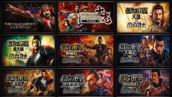 信长之野望 系列全收录 1-15代经典合集/NOBU1-15 封面图