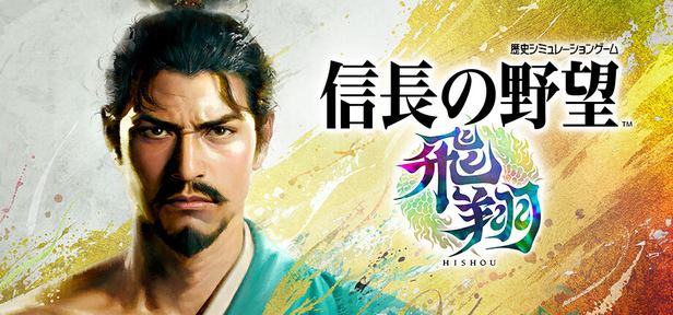 信长之野望 新生 威力加强版/NOBU16 封面图