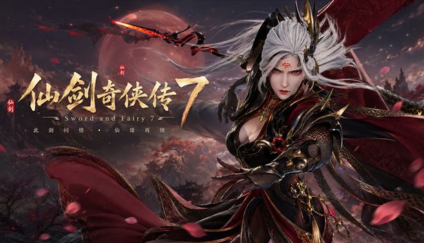 仙剑奇侠传7/XIANJIAN7 封面图