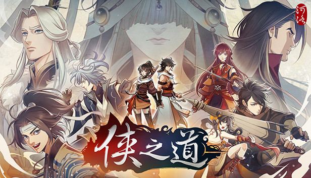 侠之道/XIAZHIDAO 封面图