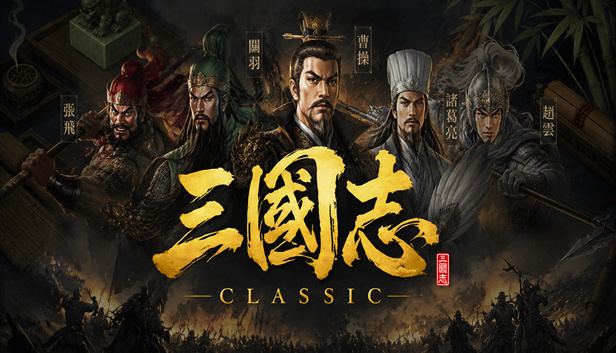 三国志经典/??? ??? (Three Kingdoms Classic) 封面图