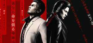 人中之龙 极 3/YakuzaKiwami3 封面图