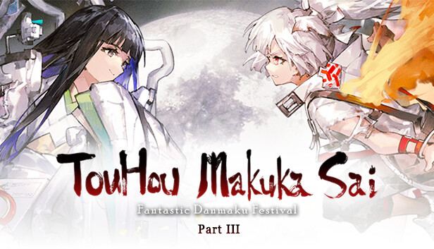 东方幕华祭/Touhou Makuka Sai 封面图