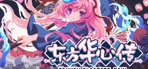 东方华心传/Touhou Blooming Soul 封面图