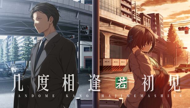 几度相逢若初见/NICE TO MEET YOU, AGAIN 封面图