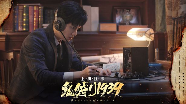 灭寇1939 上川往事/PatriotMemoirs 封面图