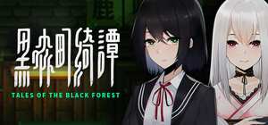 黑森町绮谭/Tales of the Black Forest 封面图