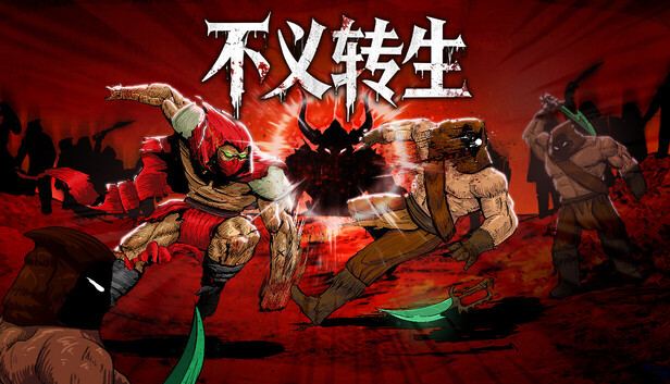 不义转生/IGNOBLE 封面图