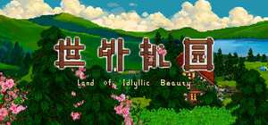 世外桃源/Land of Idyllic Beauty 封面图