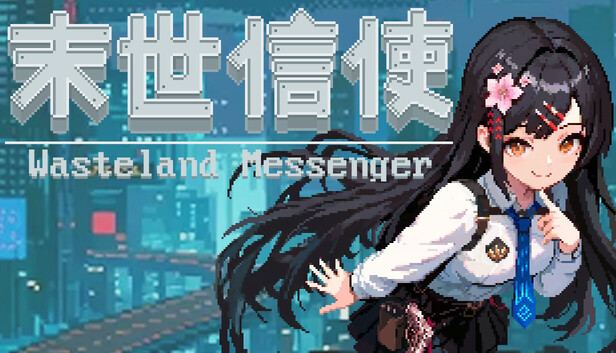 末世信使/Wasteland Messenger 封面图