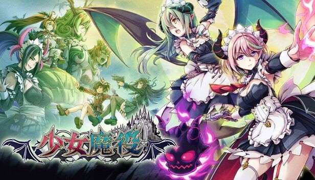 少女魔役/Gal Guardians: Servants of the Dark 封面图