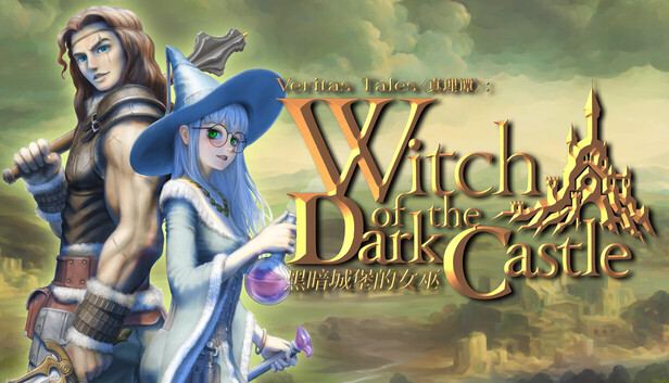 真理谭 黑暗城堡的女巫/Veritas Tales Witch of the Dark Castle 封面图
