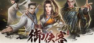 御侠客/Wuxia Master 封面图