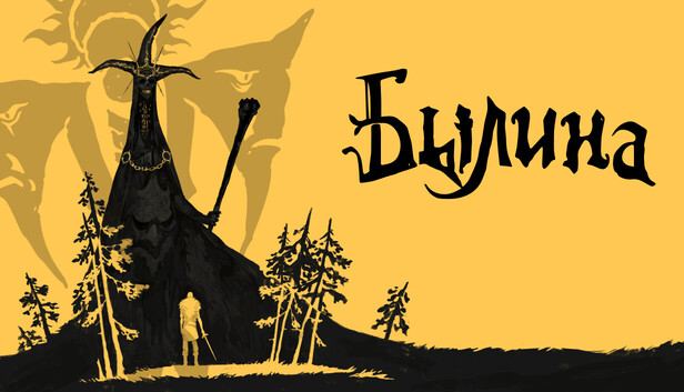 Bylina v20260513 封面图