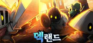 DeckLand 封面图