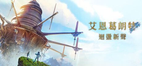 Echoes of Aincrad 封面图