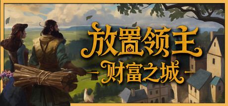 Hearth and Hamlet 封面图