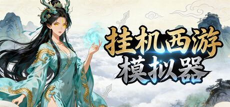 Idle Quest Simulator 封面图