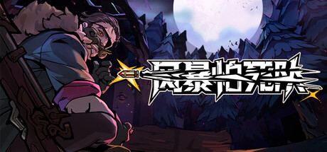 Pass The Fear 封面图