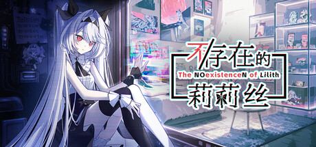 The NOexistenceN of Lilith 封面图