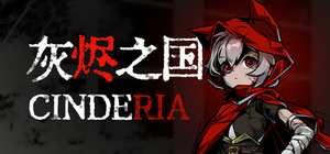 Cinderia 封面图