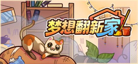 Cozy Cleaner 封面图