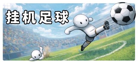 Goal Idle 封面图
