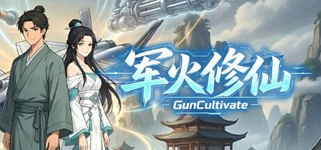 Gun Cultivate 封面图