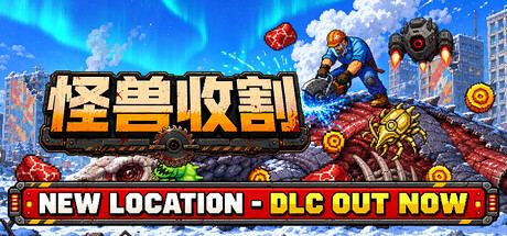 Kaiju Harvest 封面图