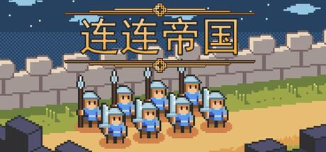 Link Empire 封面图